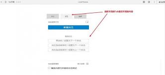 Axure如何制作Tab页面模型