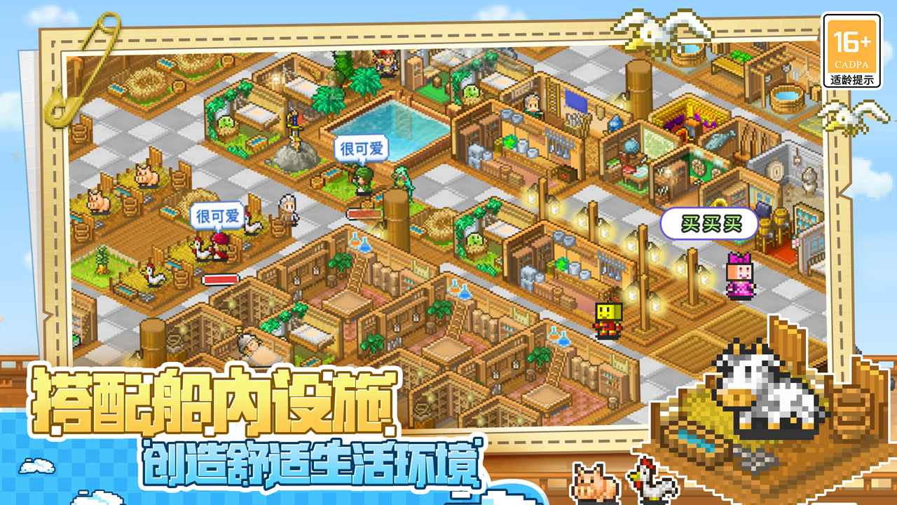 开罗大海贼探险物语安卓版