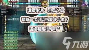 饿狼传说群狼之城洛克8.2割连段怎么分享