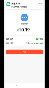 抖音火山版如何提现到微信