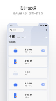 萤石互联网摄像机最新版