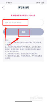 心遇邀请码怎么填写