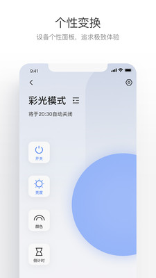 萤石互联网摄像机免费版