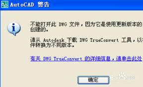 如何轻松打开dwg文件
