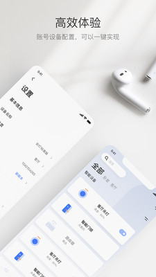 萤石互联网摄像机官网版
