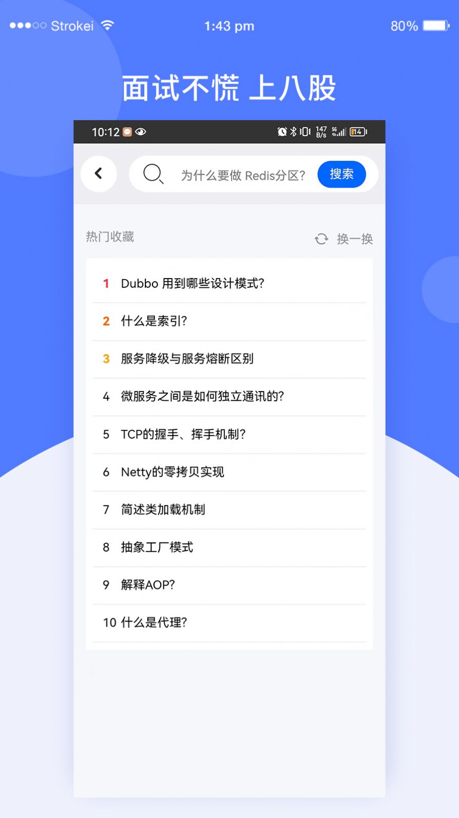 八股社区java面试最新版