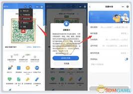 赣服通如何扫二维码