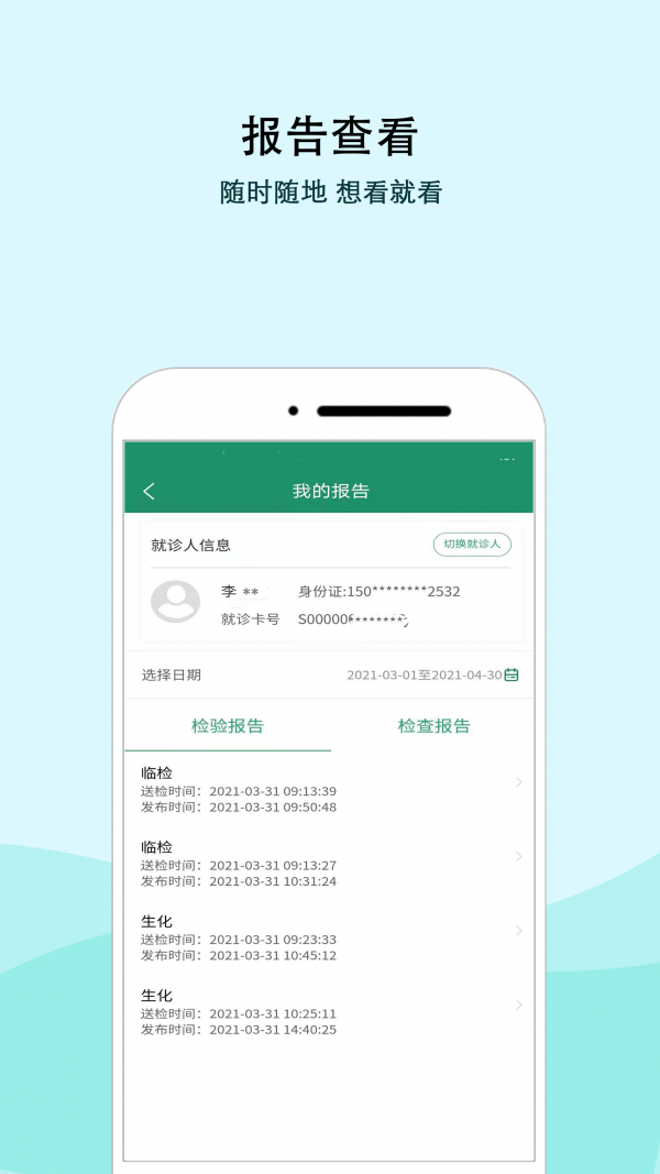 内蒙古三医院最新版