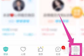 如何注销松果出行账户