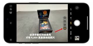 iPhone16如何开启超广角功能