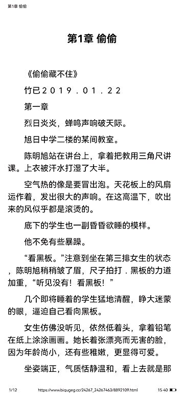 爱笔趣免费版