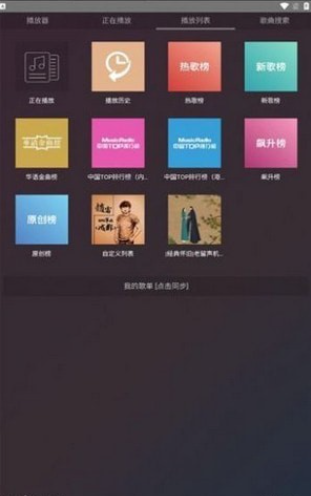 鸭鸭音乐