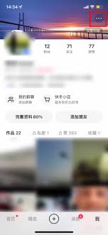 快手如何关闭在线状态