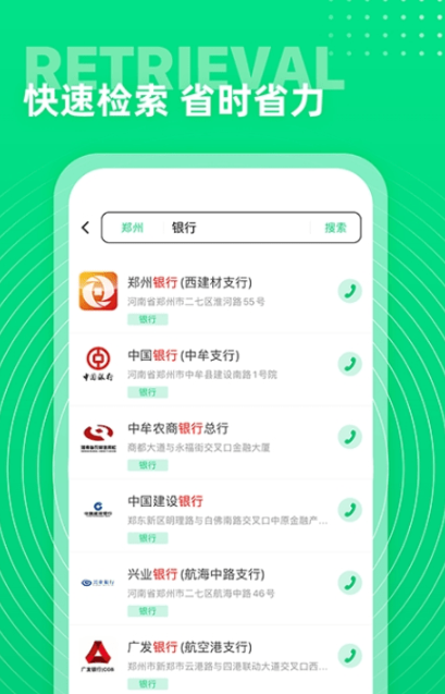 西瓜通讯录