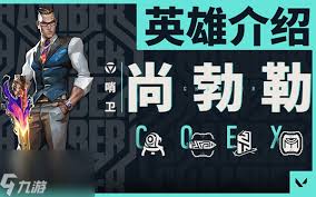 无畏契约手游尚勃勒玩法有哪些技巧
