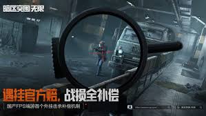 暗区突围无限体验服怎么解析