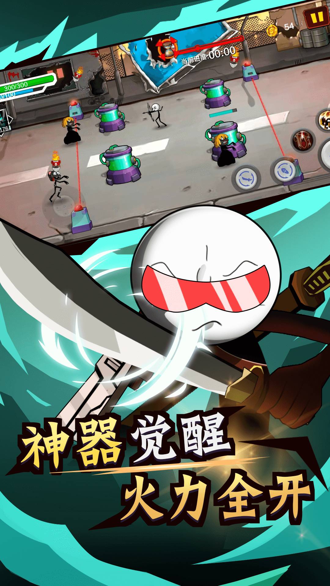 火柴人荒野逃亡安卓版