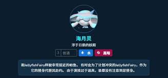 幻兽帕鲁冰姬灵属性是什么