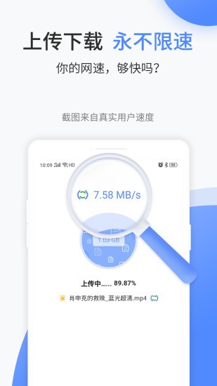 文叔叔传文件官网版