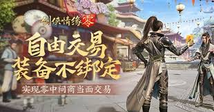 剑侠情缘·零电脑玩需要什么配置