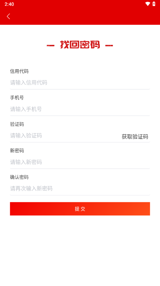 江苏加油安全免费版
