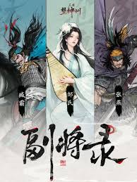 三国望神州副将如何搭配