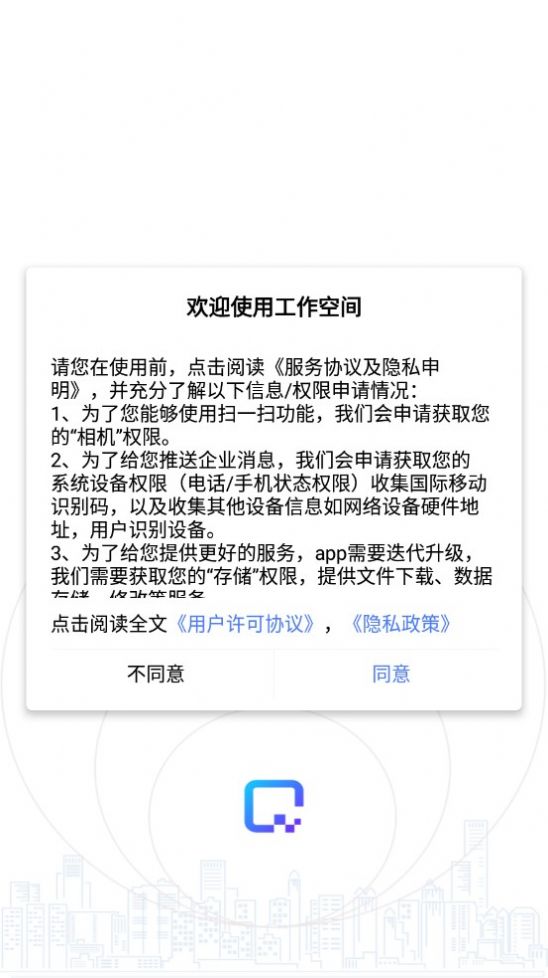 工作空间最新版