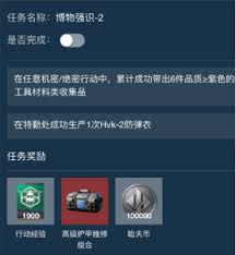 三角洲s5博物强识1怎么通关