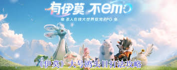 伊莫大号鸥头目怎么玩