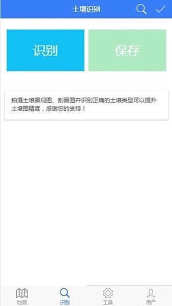 国家土壤信息服务平台免费版