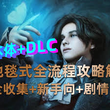 匹诺曹的谎言序曲DLC流程是什么