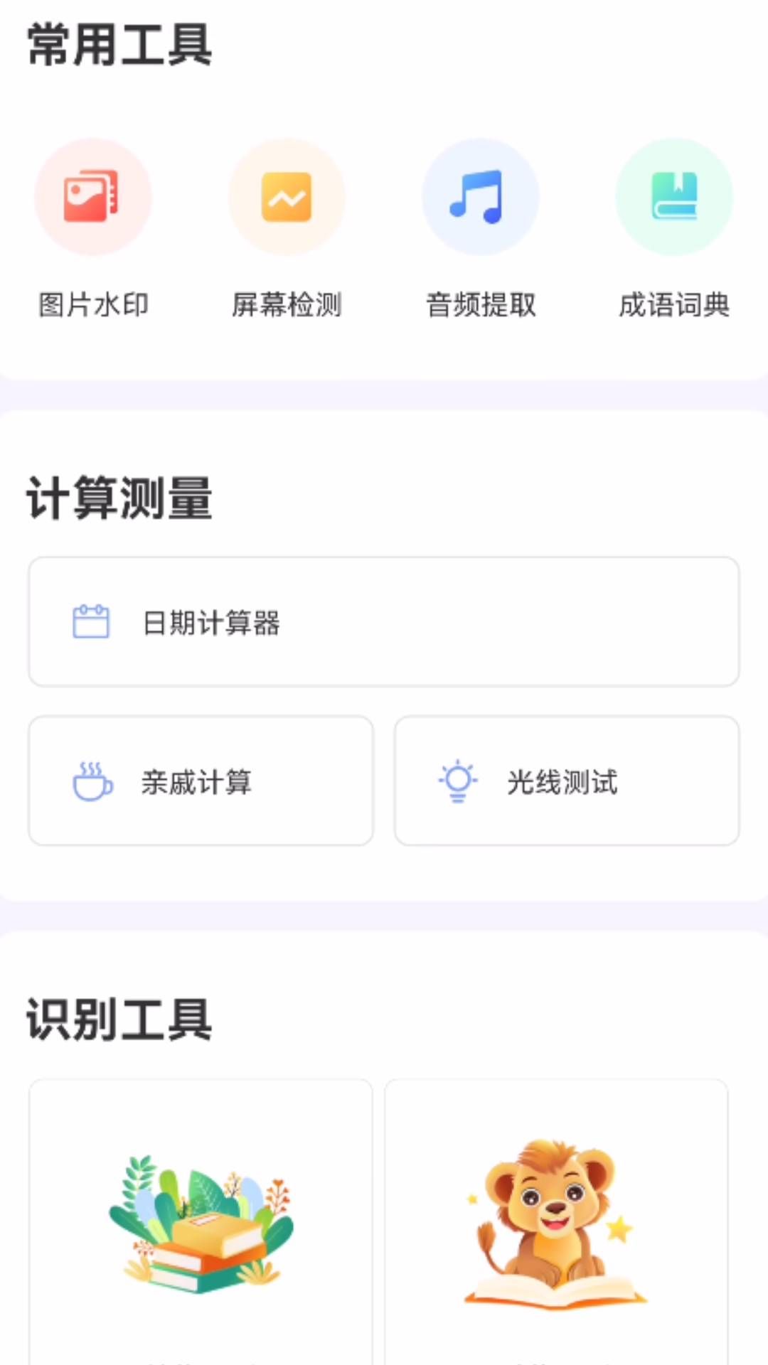 君子兰宝匣官网版
