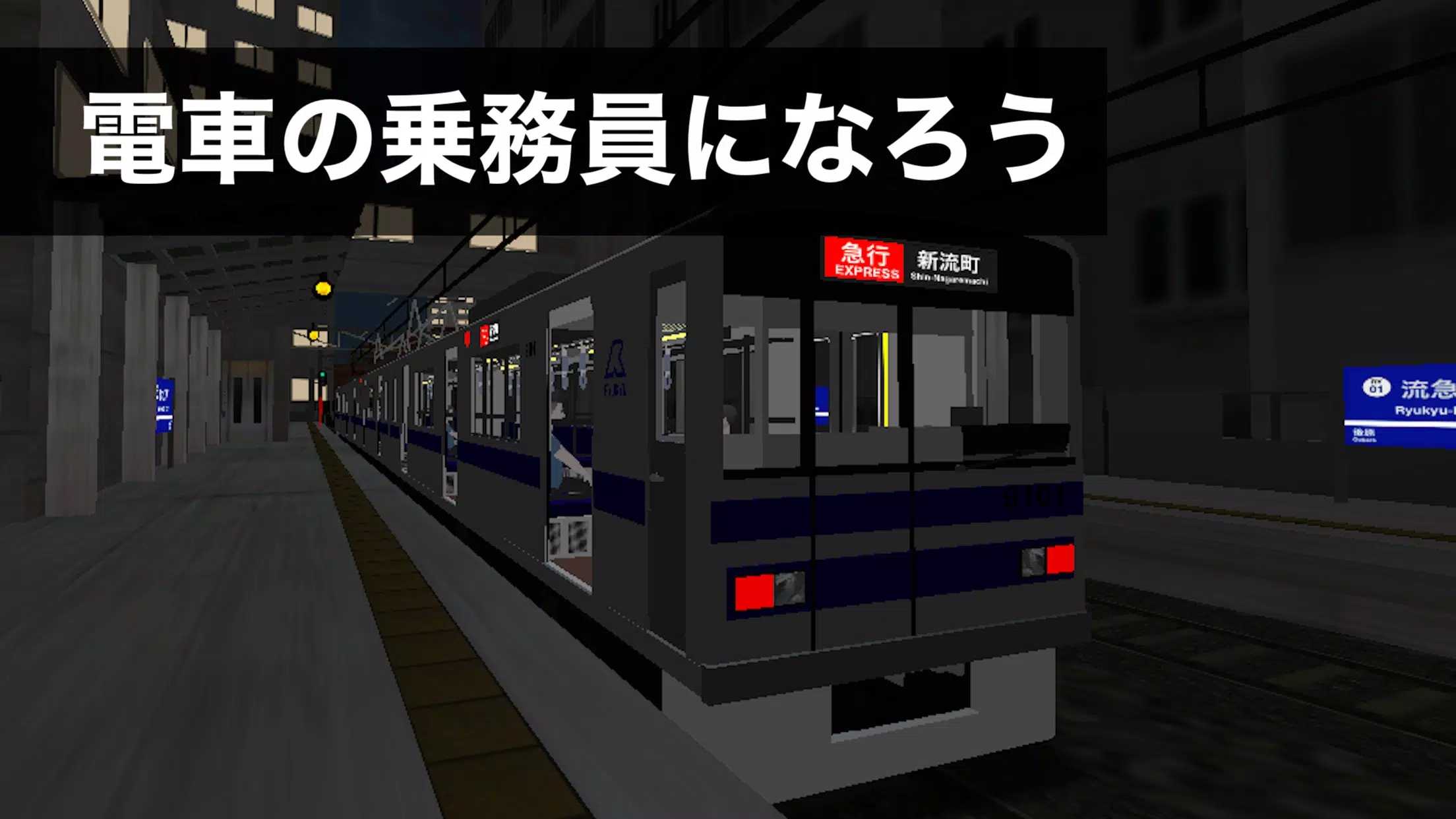 乘务员sim最新版