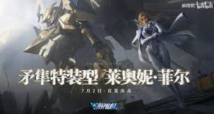 解限机矛隼特装皮肤怎么展示
