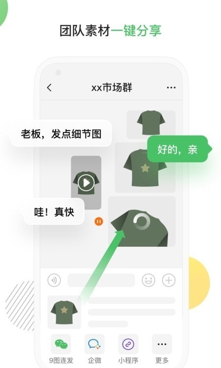 群输入法安卓版