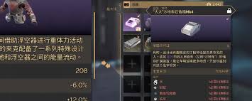 沙丘觉醒MK5蓝图如何获取