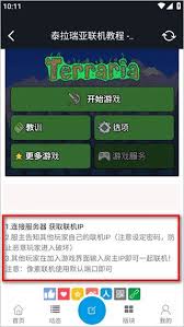 像素联机如何与不同ip玩家联机游戏