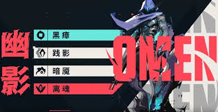无畏契约手游幽影玩法有哪些技巧