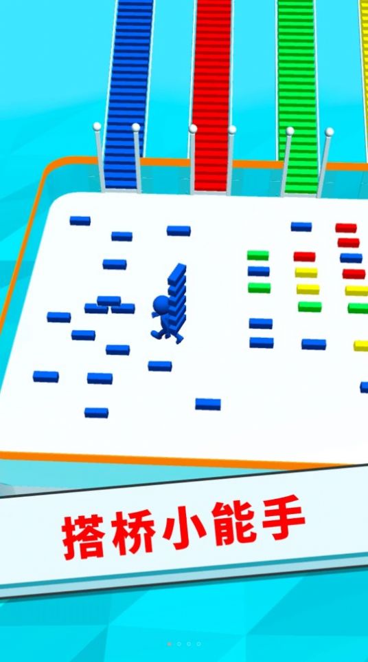 香肠人搭桥模拟最新版