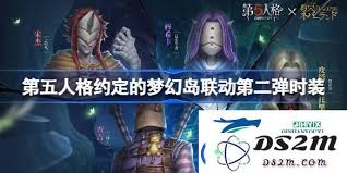 第五人格约定的梦幻岛第二弹联动有哪些时装