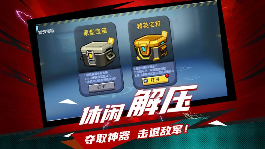 反恐行动手机版