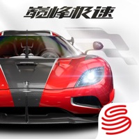 巅峰极速免费版