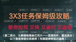 三角洲行动s5怎么化解隐秘巴克什任务