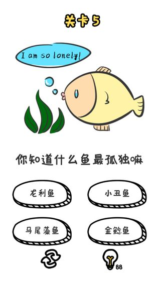 谐音梗挑战安卓版