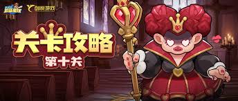 永远的蔚蓝星球第10关怎么通关