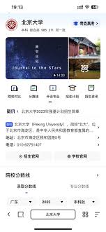 如何填报夸克高考志愿