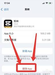 剪映如何清理内存