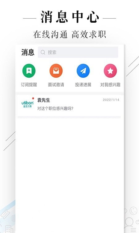 达州直聘网官网版