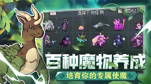 怪物乐土抓宠有哪些路线和推荐