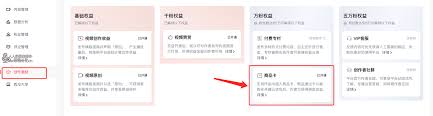 西瓜视频怎么开通收益